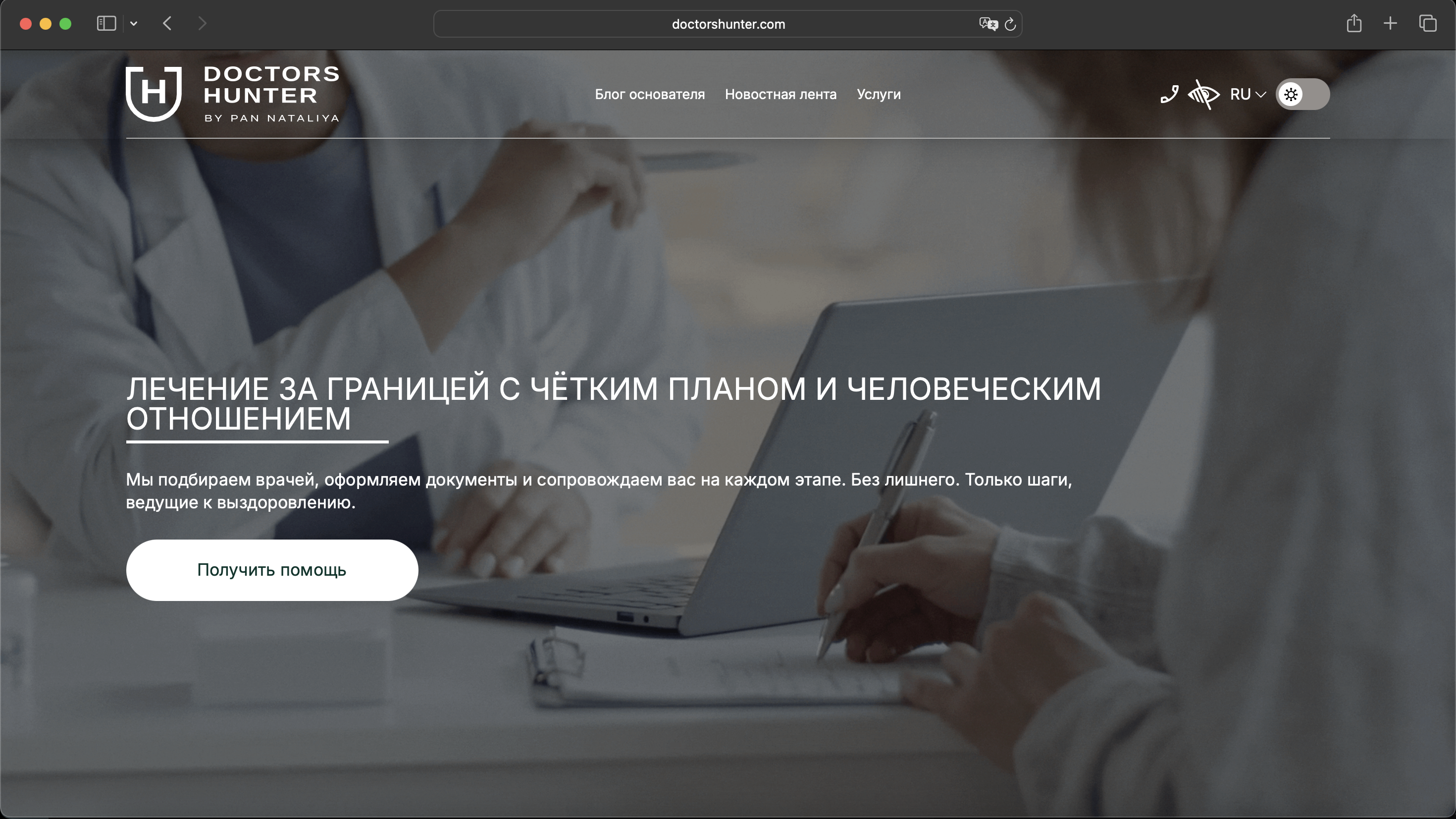 десктоп 2